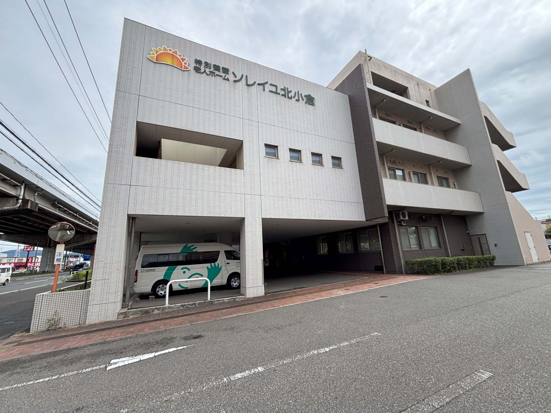 建物の外観