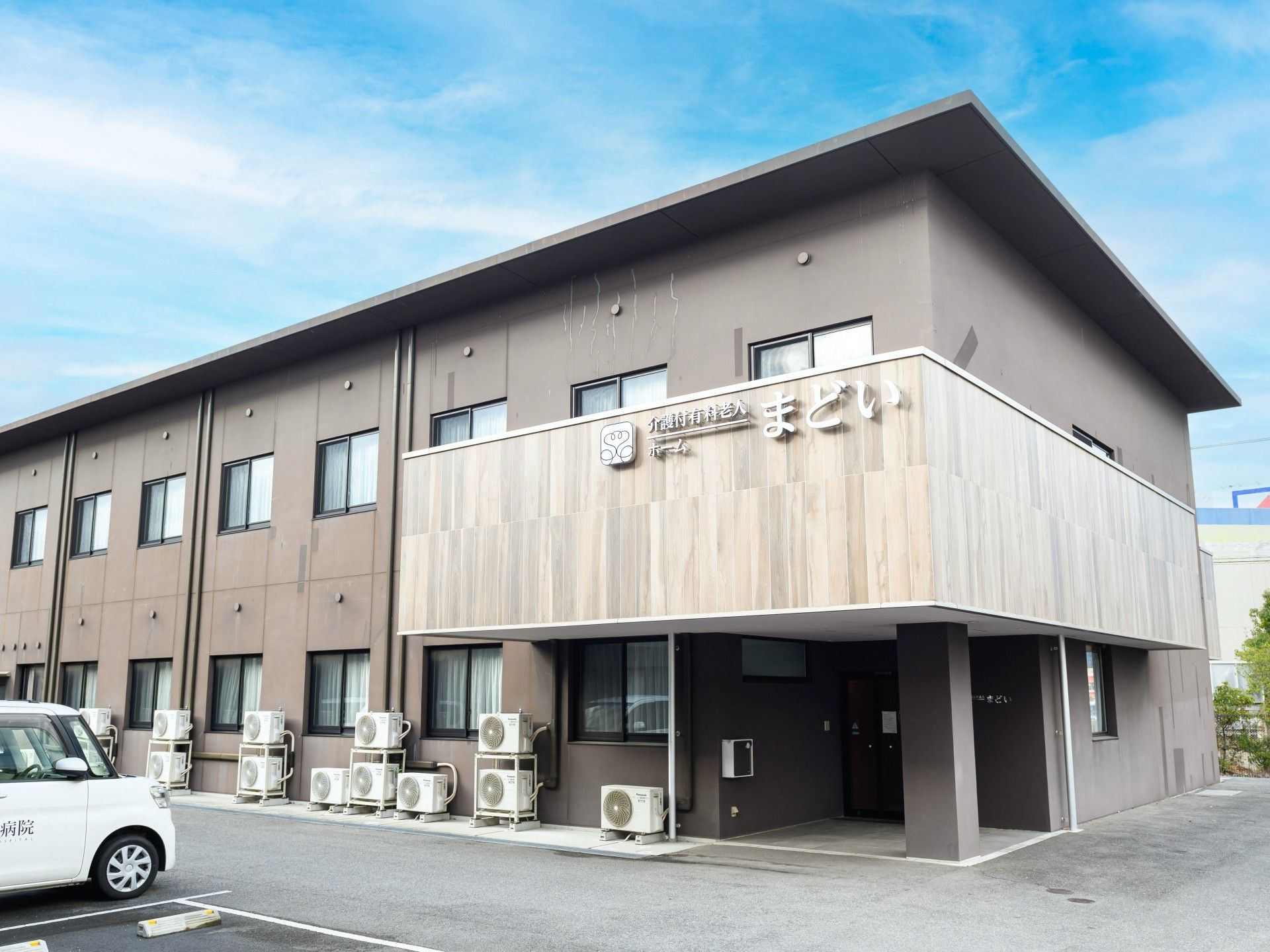 新しい居室の外観