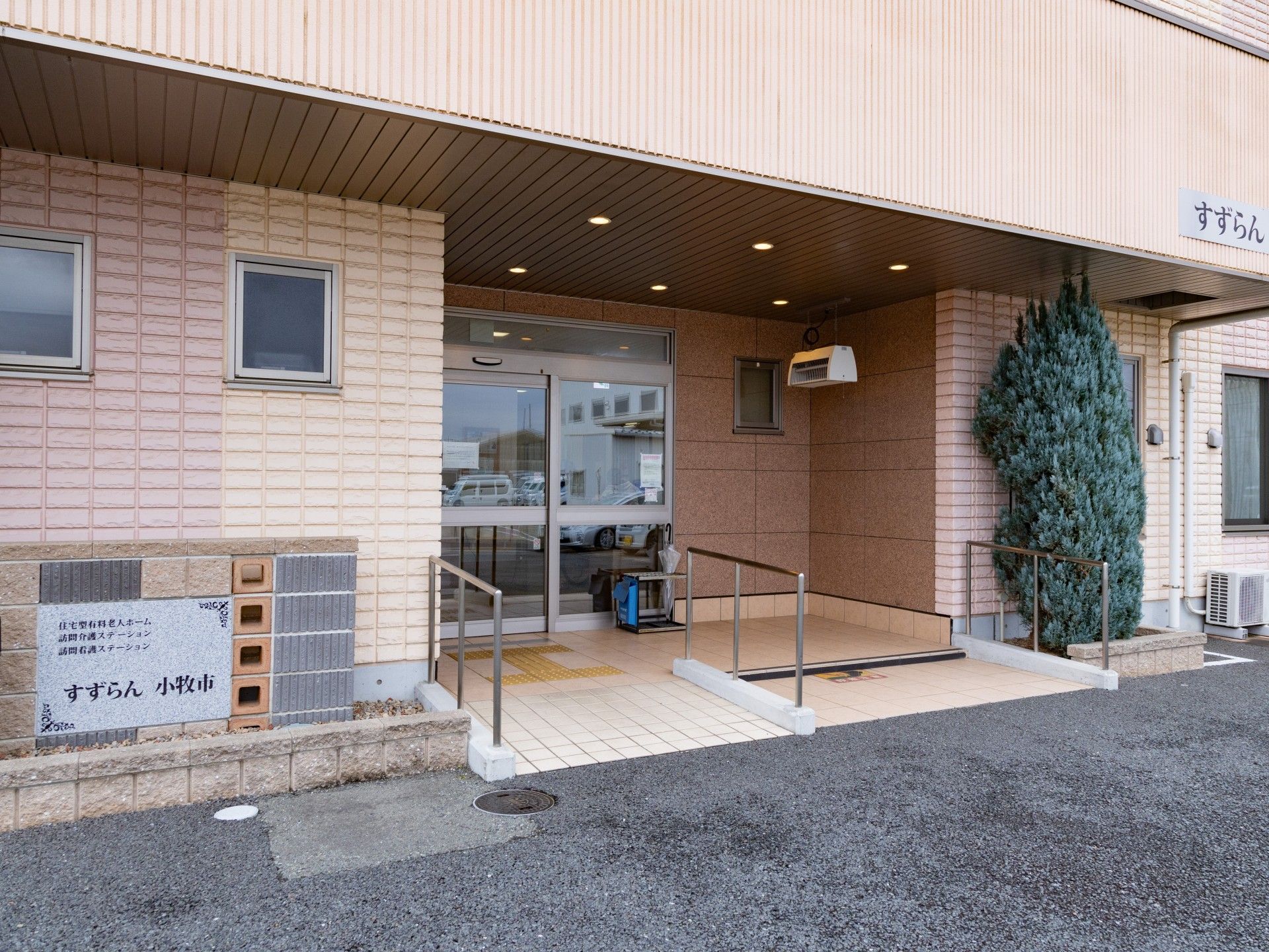 エントランスの外観