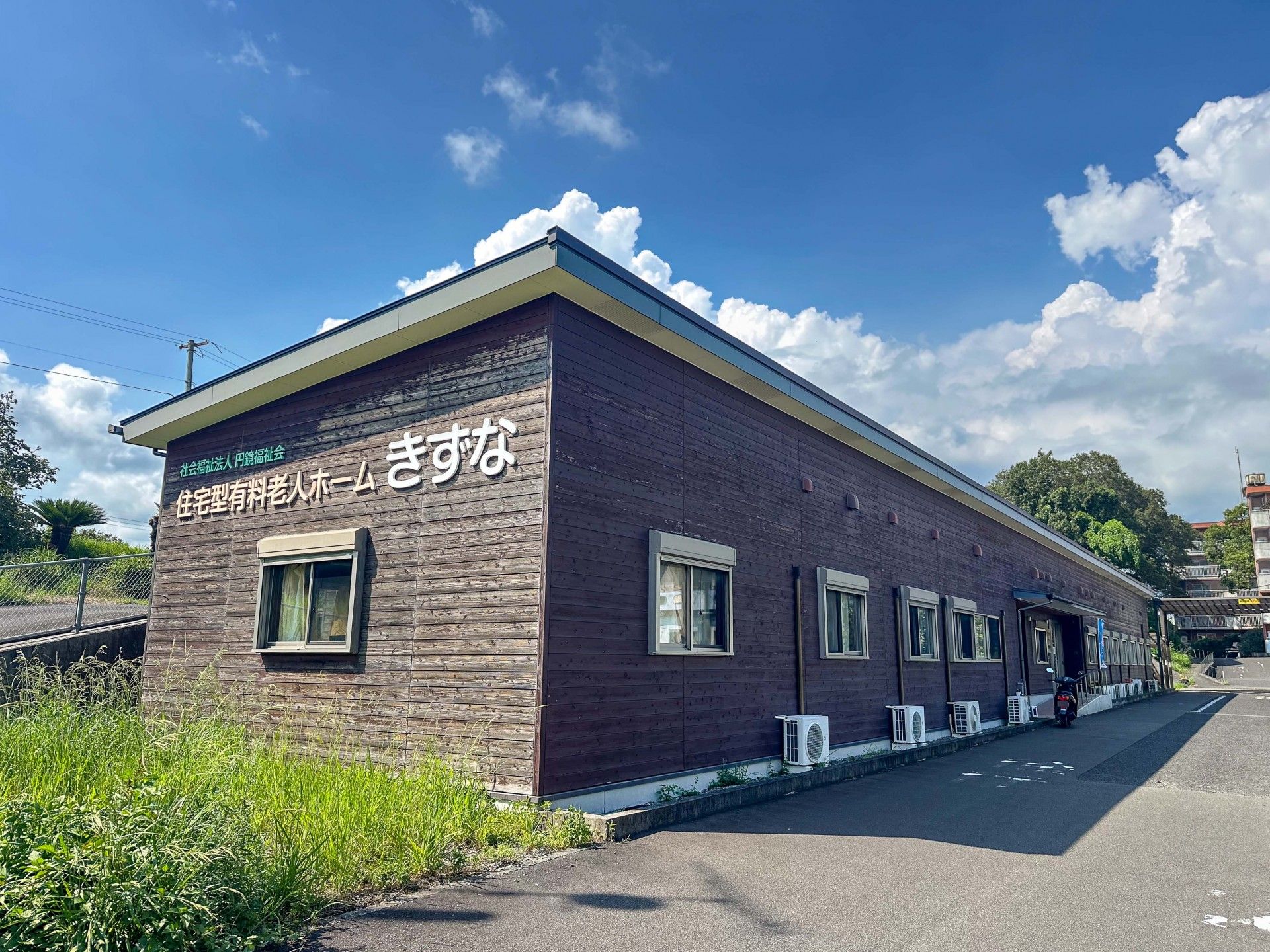 木造の建物外観