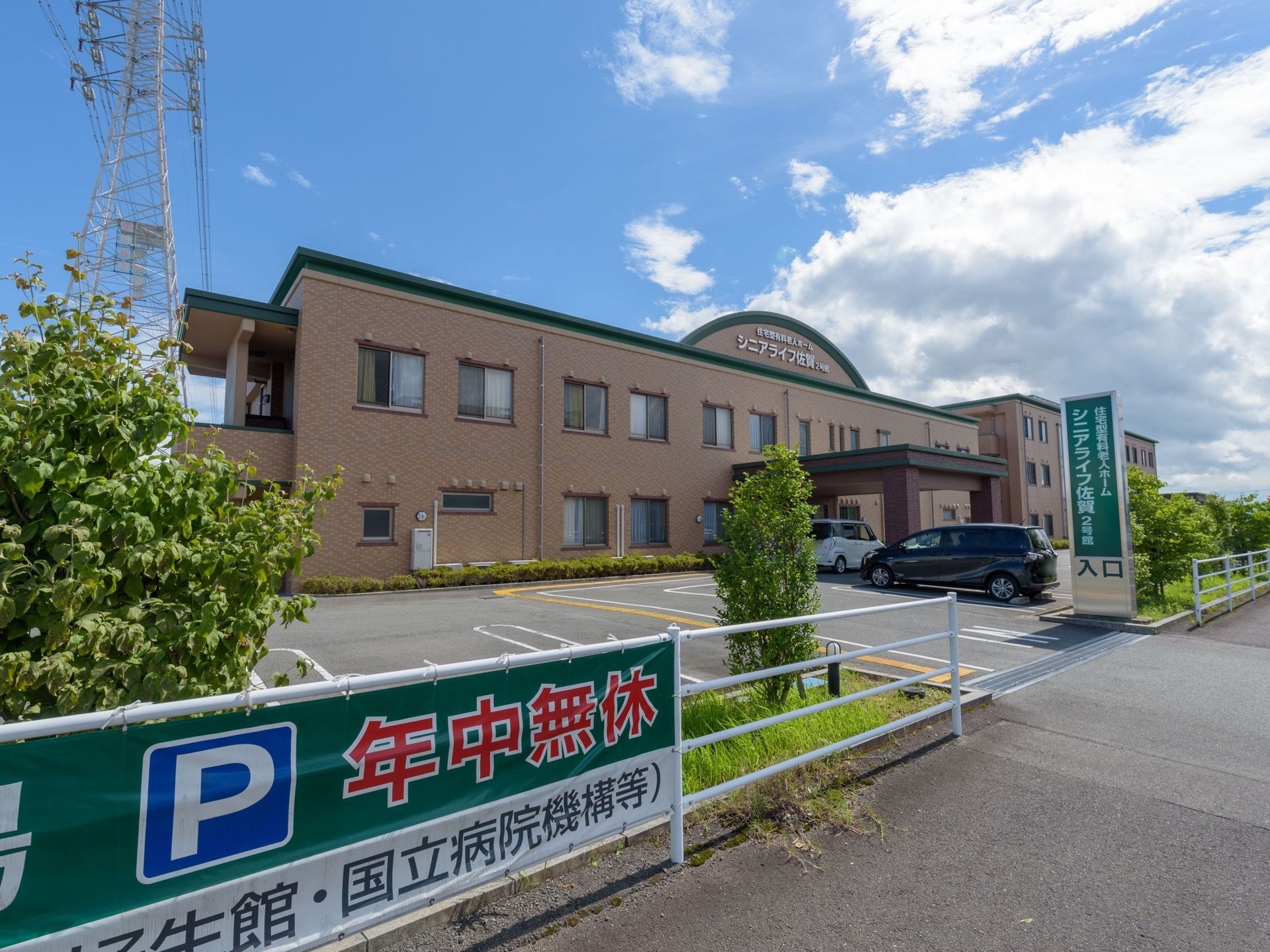 敷地内には広々と駐車スペースが設置されている。エントランスには車寄せがあり、雨の日も濡れずに快適に外出できる。