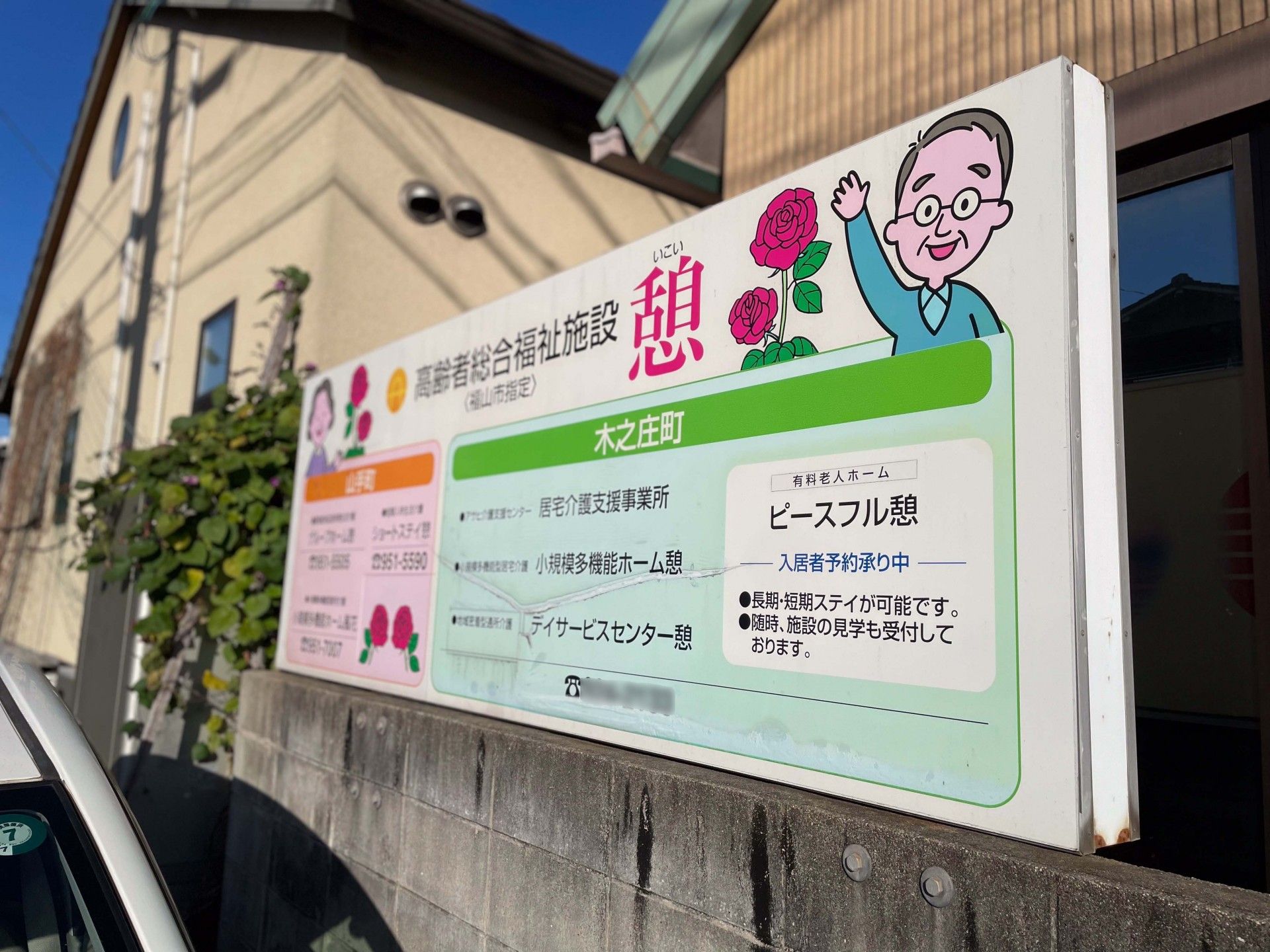 案内看板