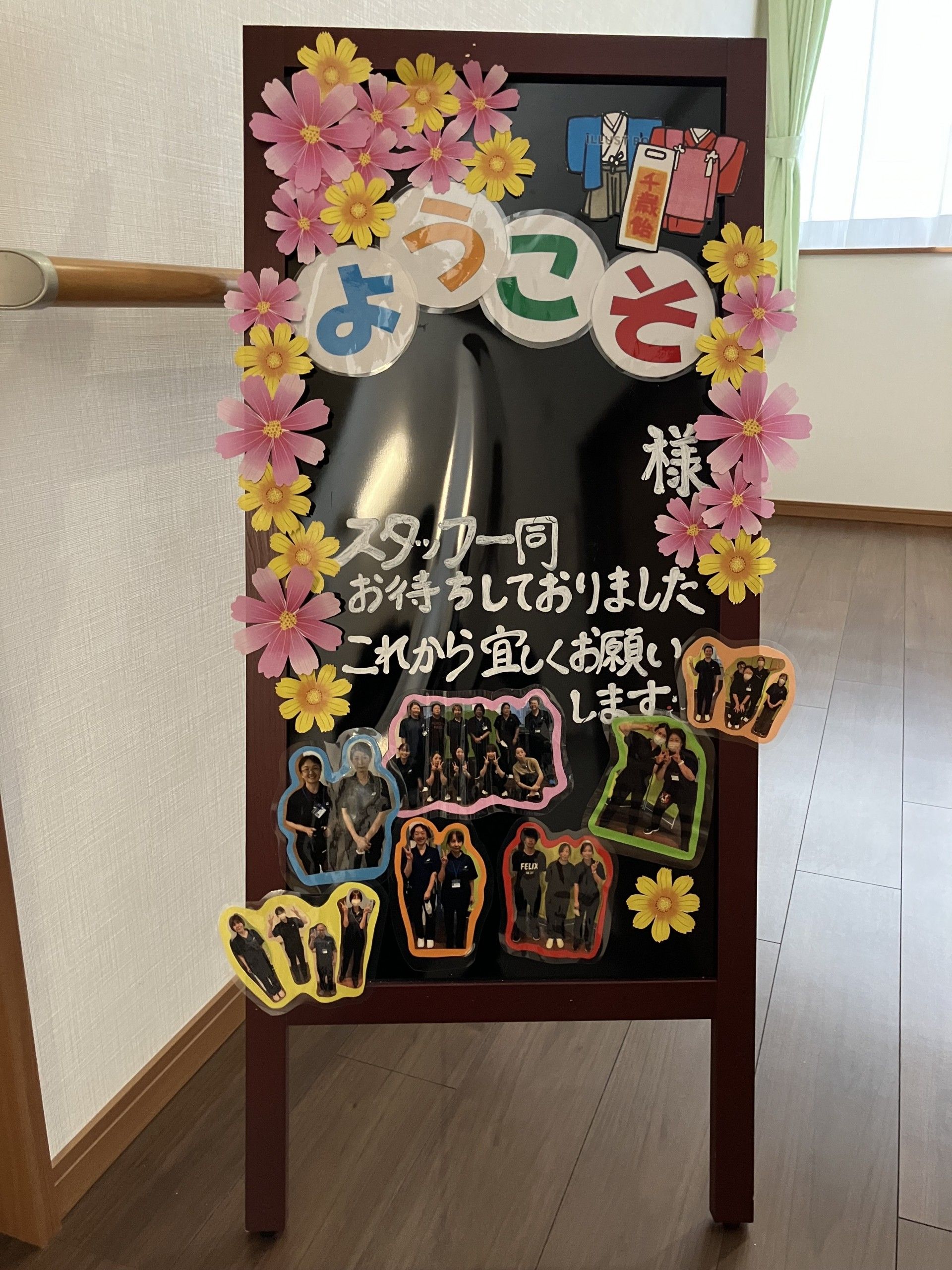 歓迎メッセージのボード