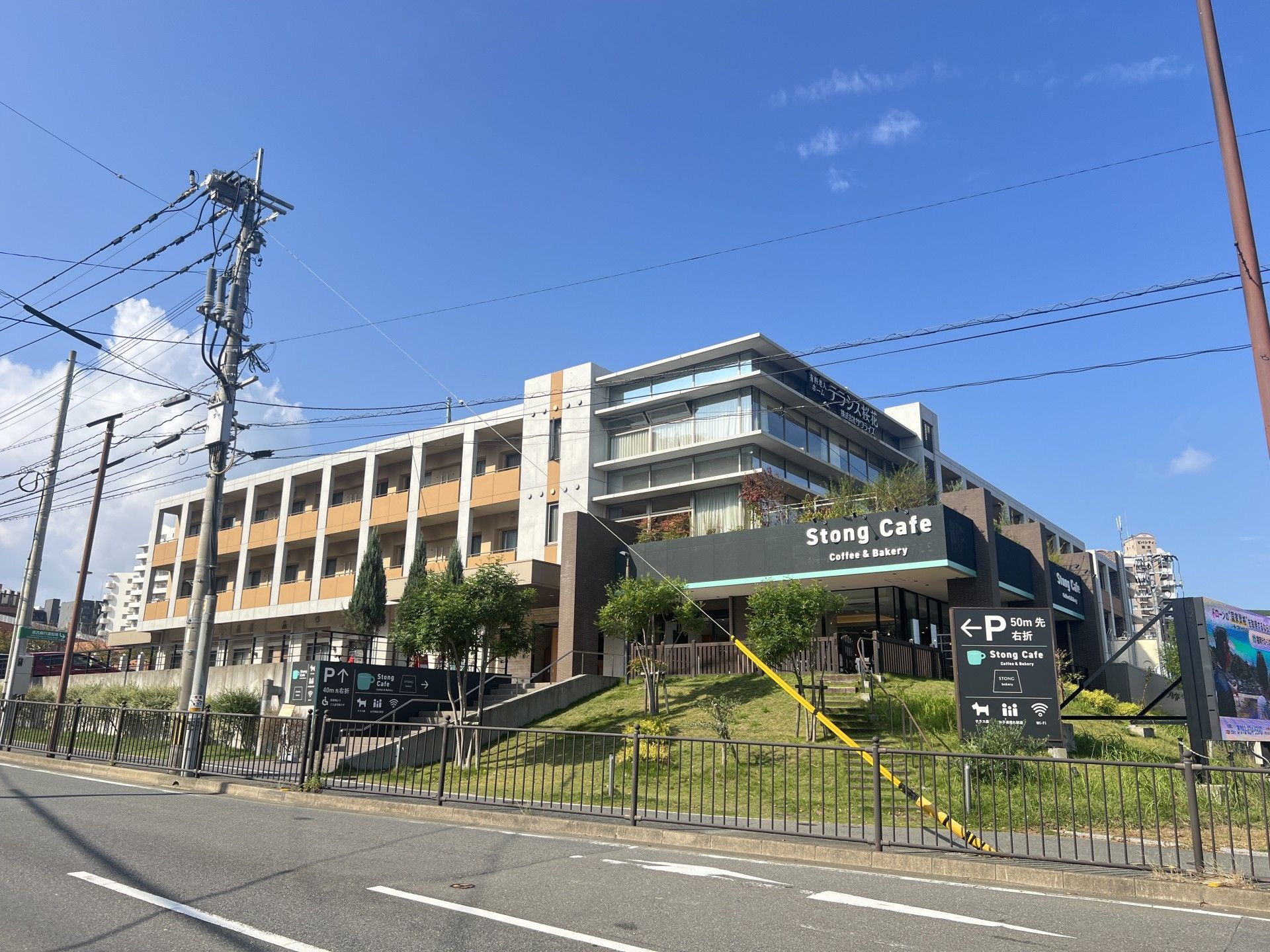 多機能な建物の外観