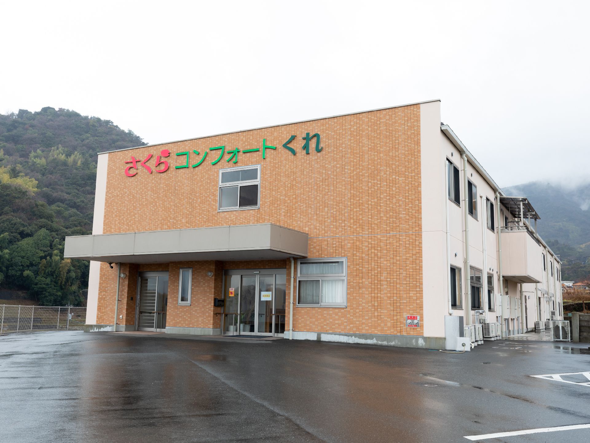 近隣に駐車場が設置されている介護施設の外観