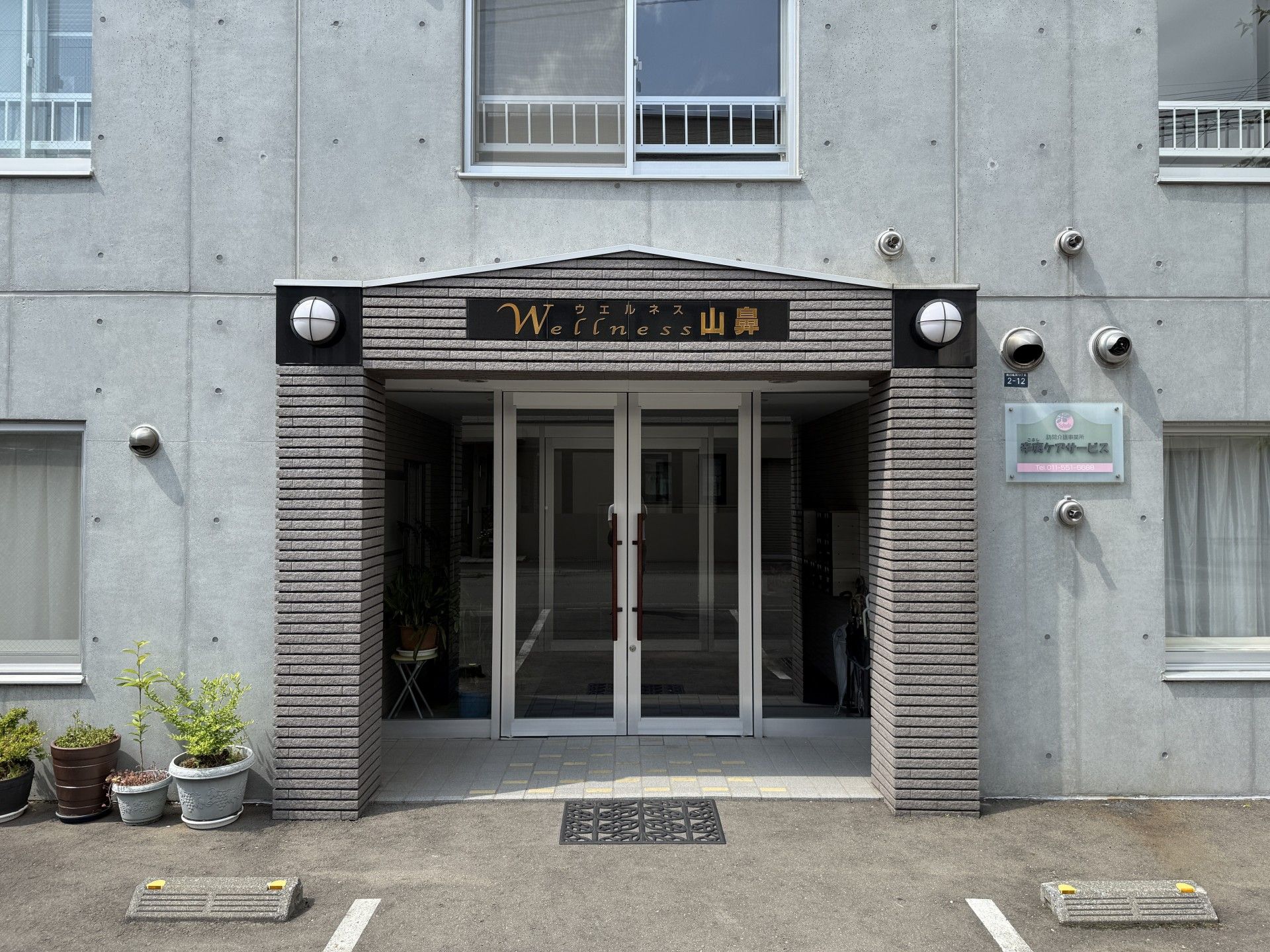 エントランスの外観