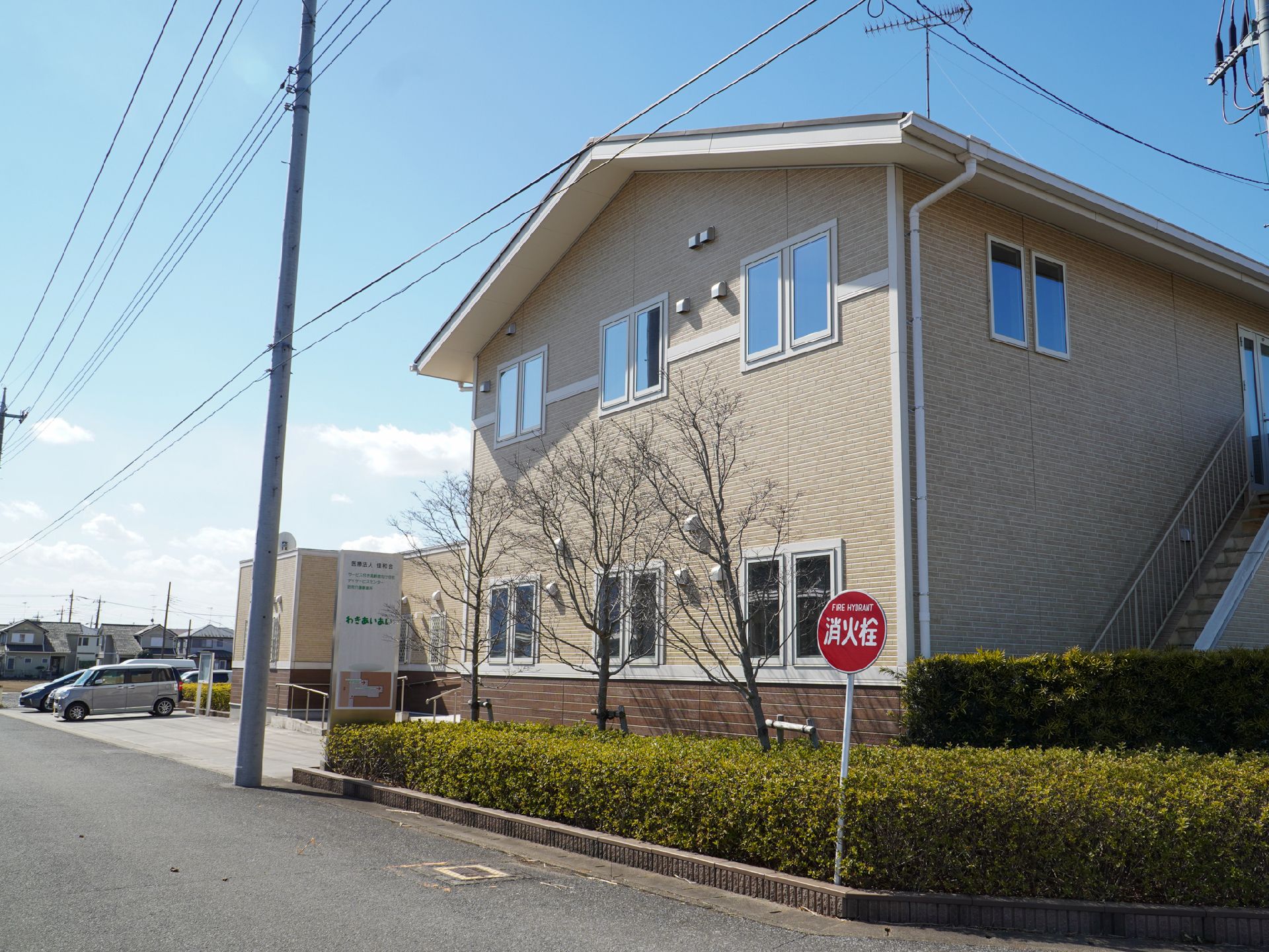 ２階建てで、落ち着いた色合いの施設の外観