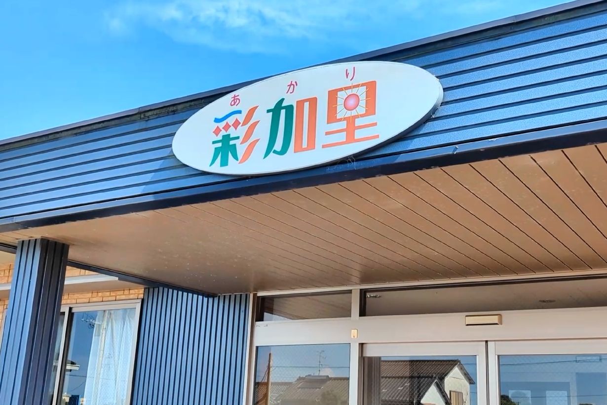 入口の看板