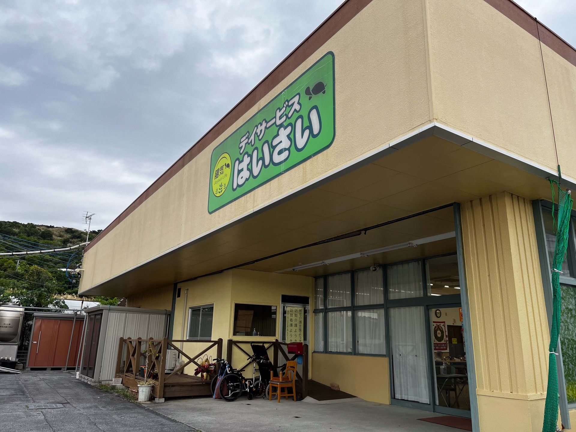 デイサービスの外観
