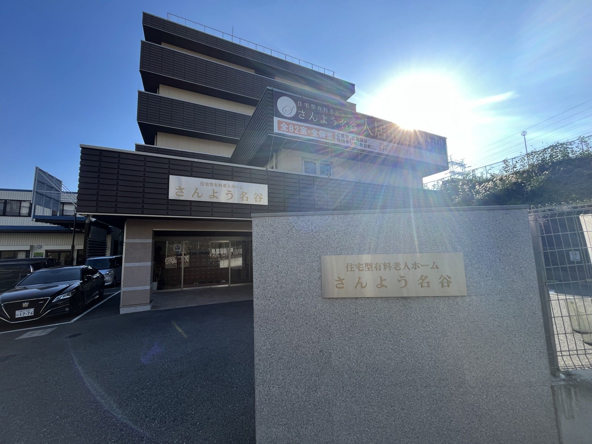 多層建築の外観