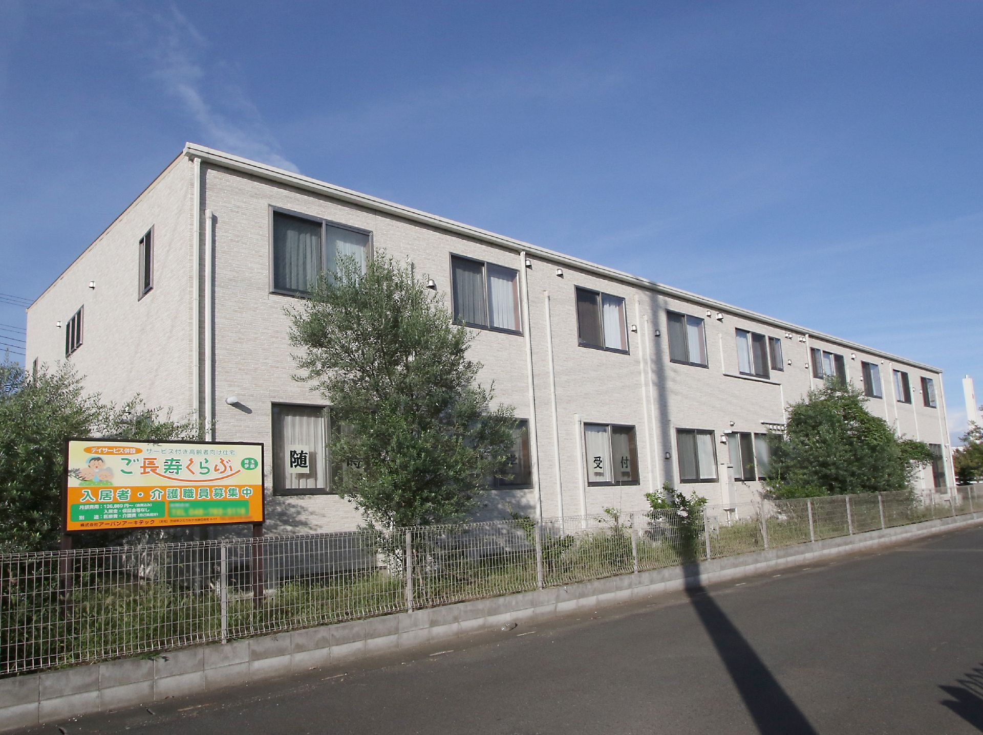 全体を白色を基調とした清潔感のある高齢者向け住宅