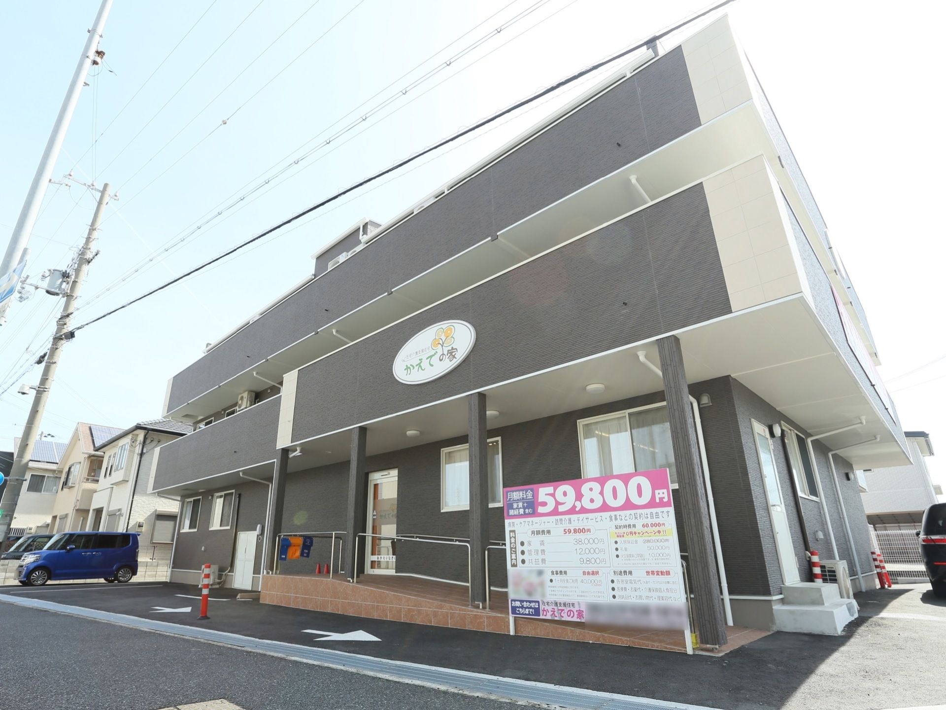 建物は静かな住宅街の一角に位置している。施設はベランダ付きで、晴れた日には遠くを一望することができる。また、洗い物も干せる。