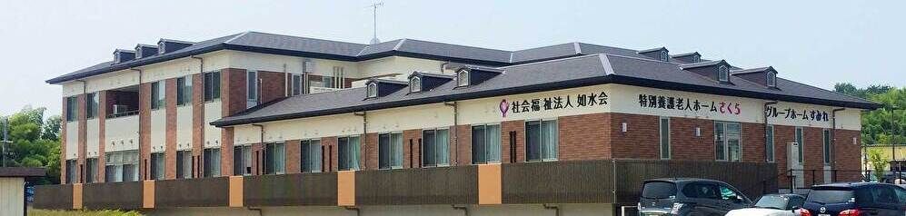 快適な起居空間 外観