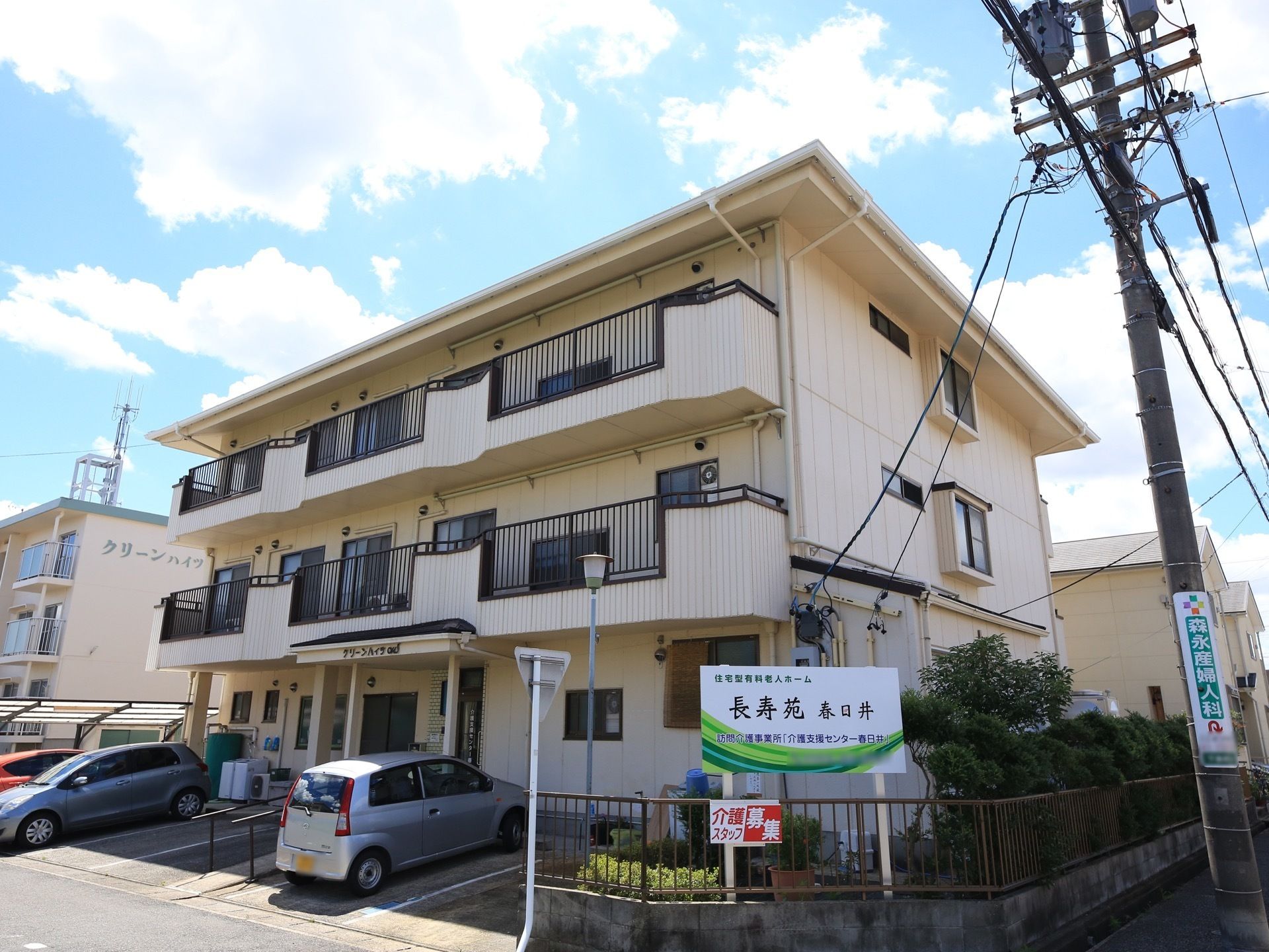 長寿苑春日井