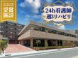 シニアスタイル西宮北口