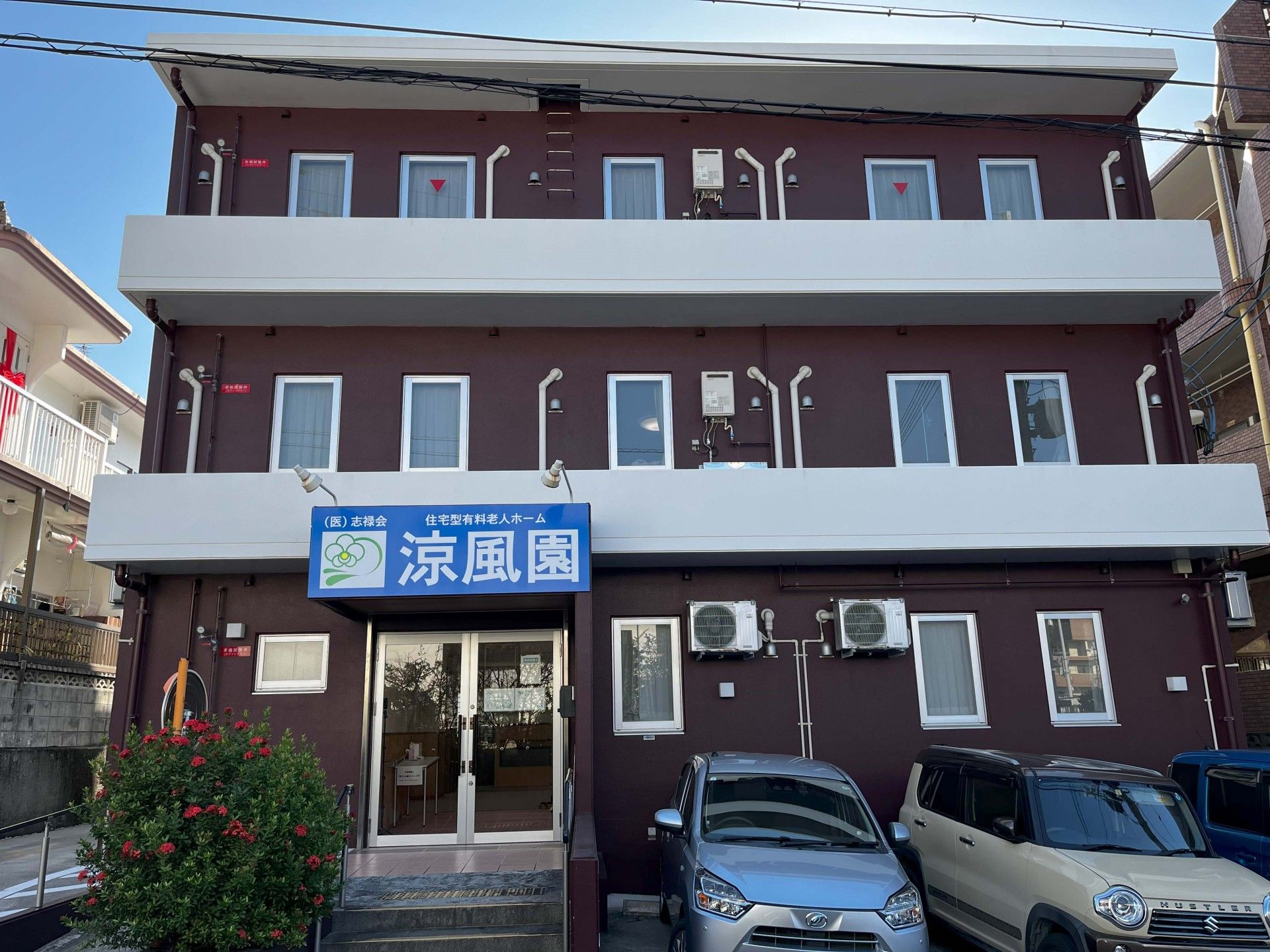 建物の外観