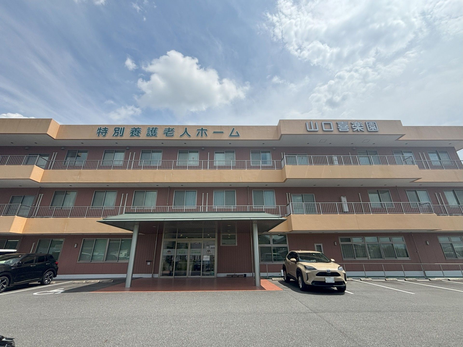 三階建ての建物外観