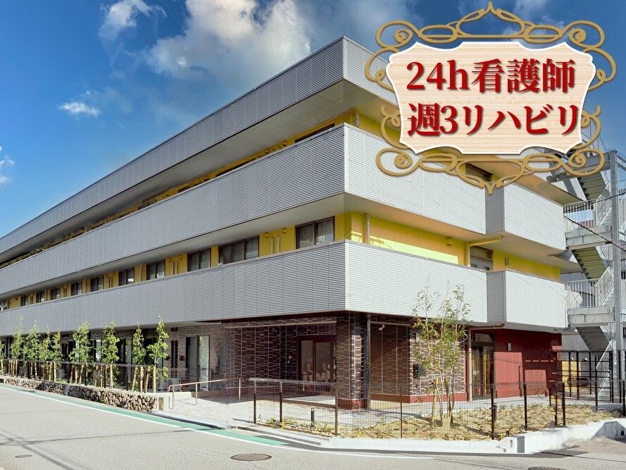 安心の常時体制