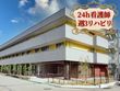 シニアスタイル神戸住吉