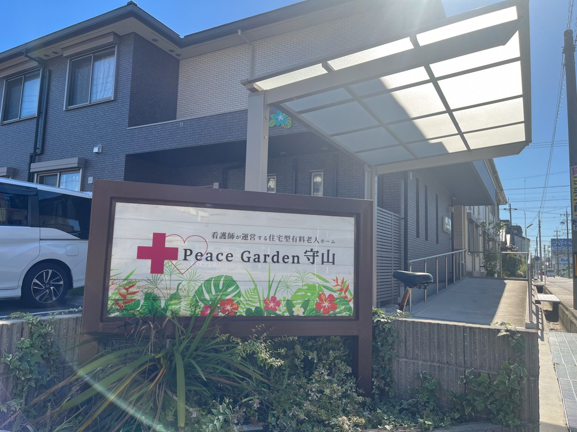 Peace Garden守山