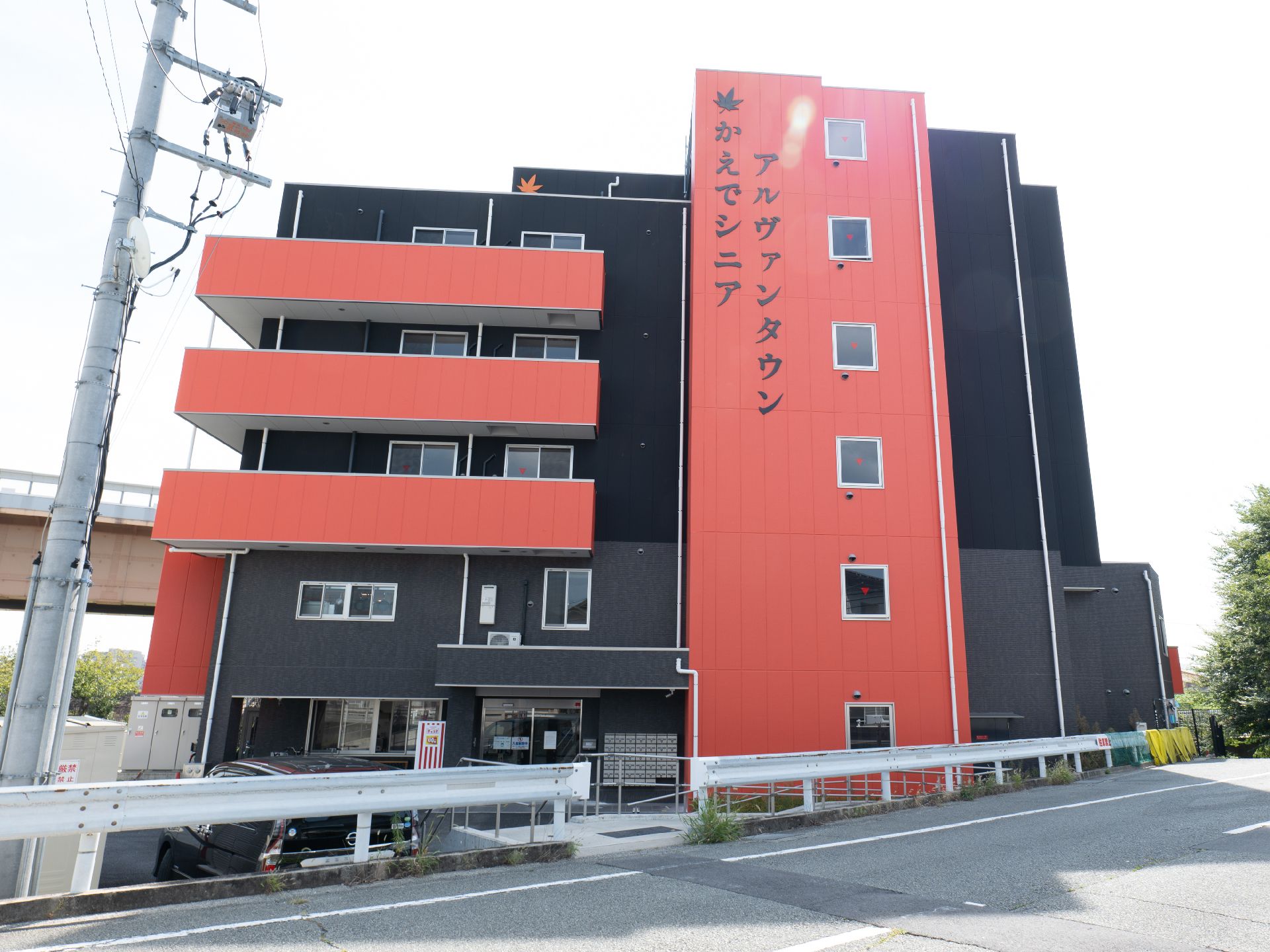 赤と黒を基調としたサービス付き高齢者向け住宅