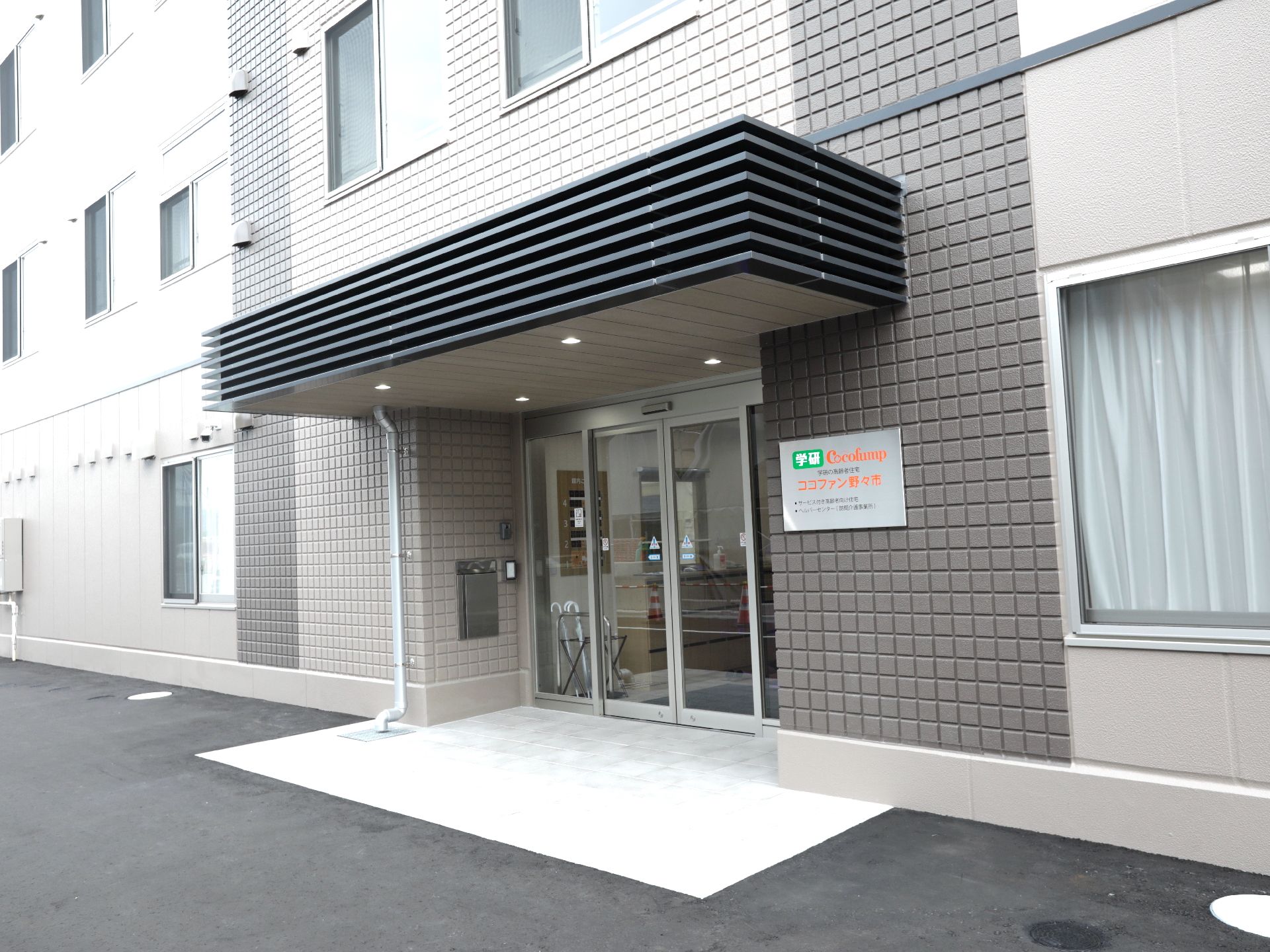 落ち着いた雰囲気が感じられる施設の外観