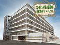 シニアスタイル東園田の写真