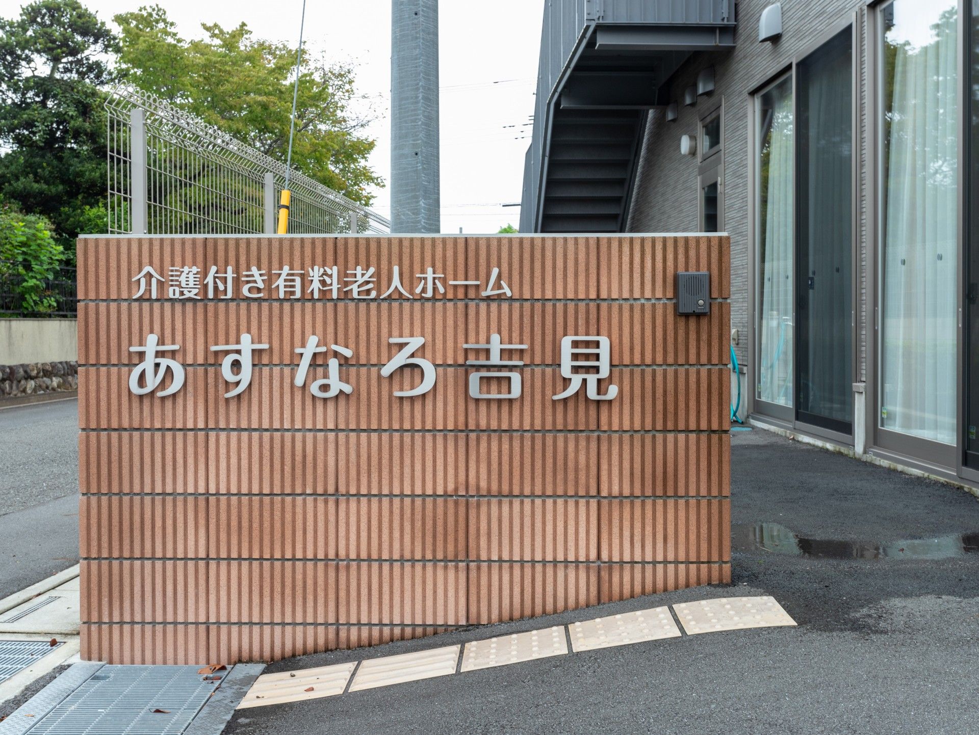 入口標識のある施設外観