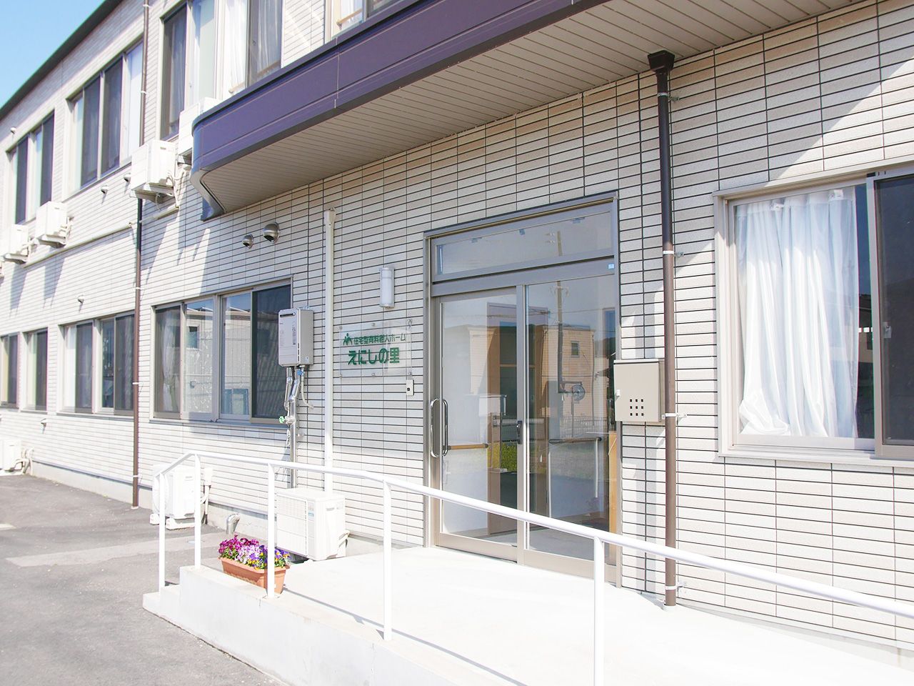明るい入り口の施設外観