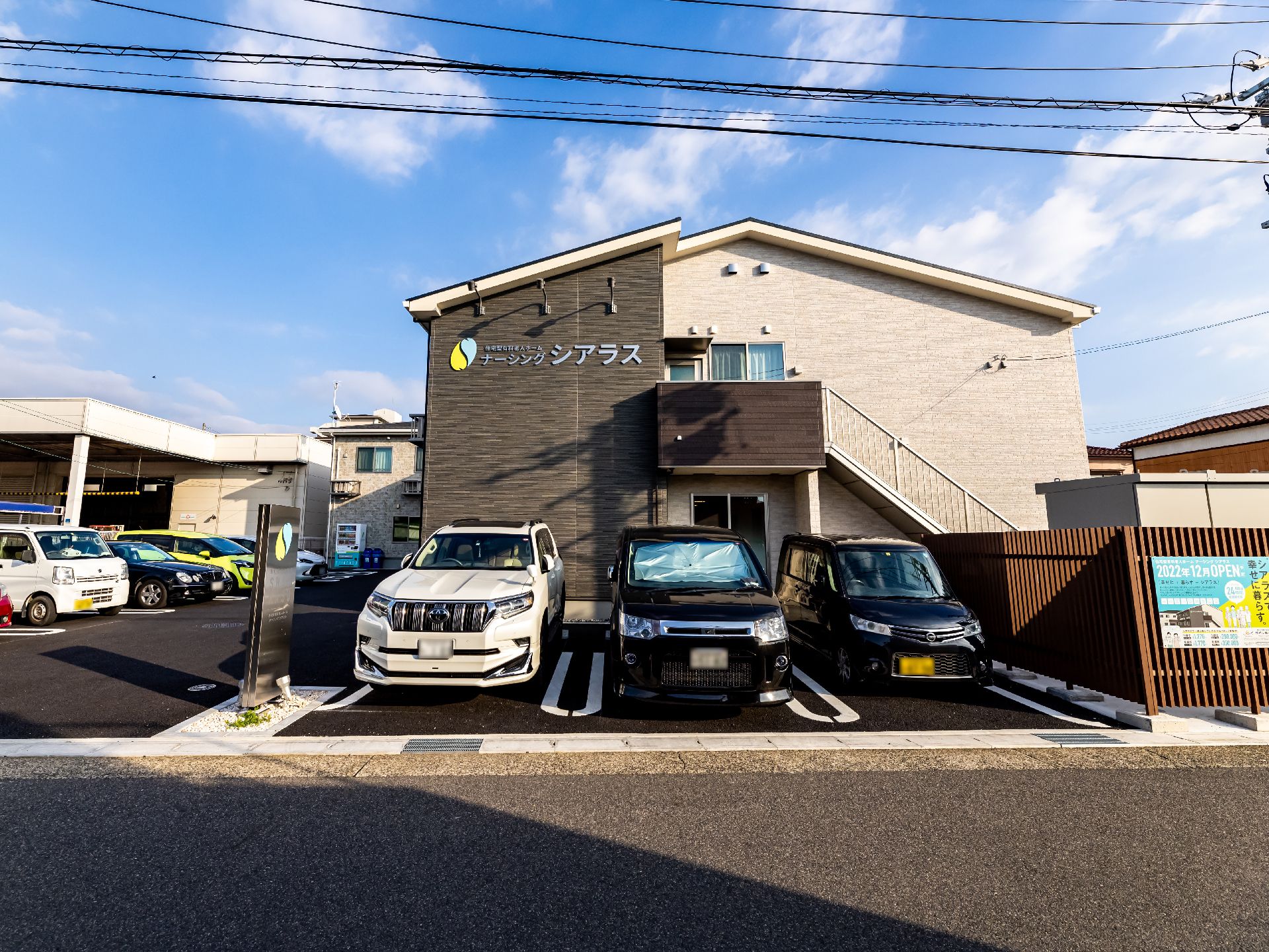 住宅型有料老人ホームの外観