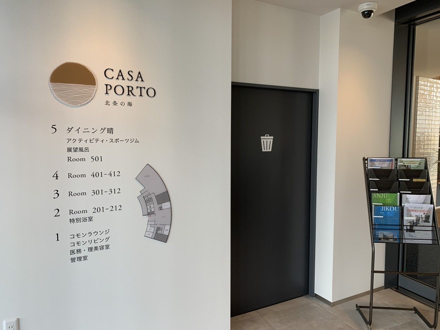 案内板とパンフレット棚