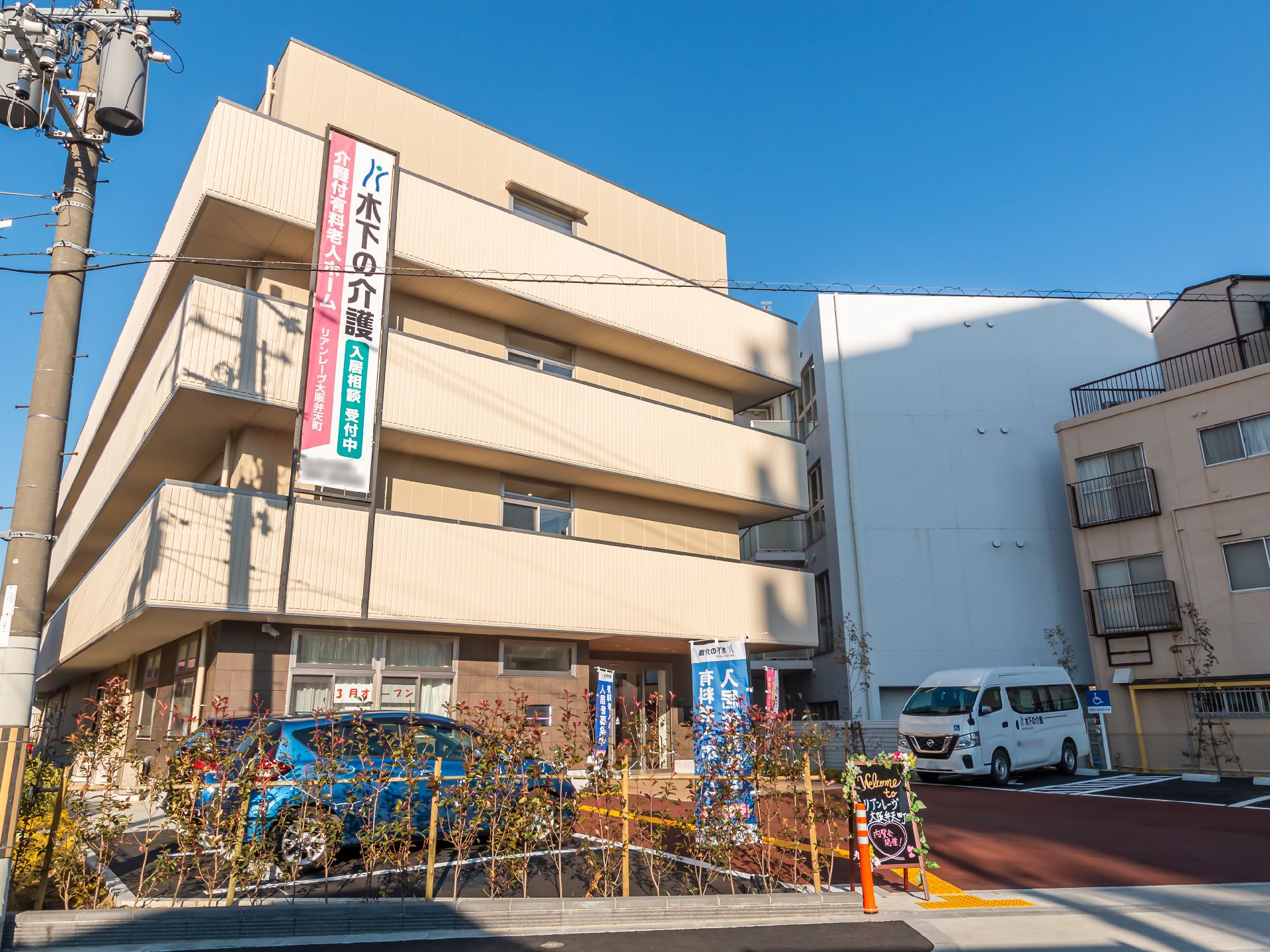 駐車場が広いので、遠方からでもアクセスできる介護施設