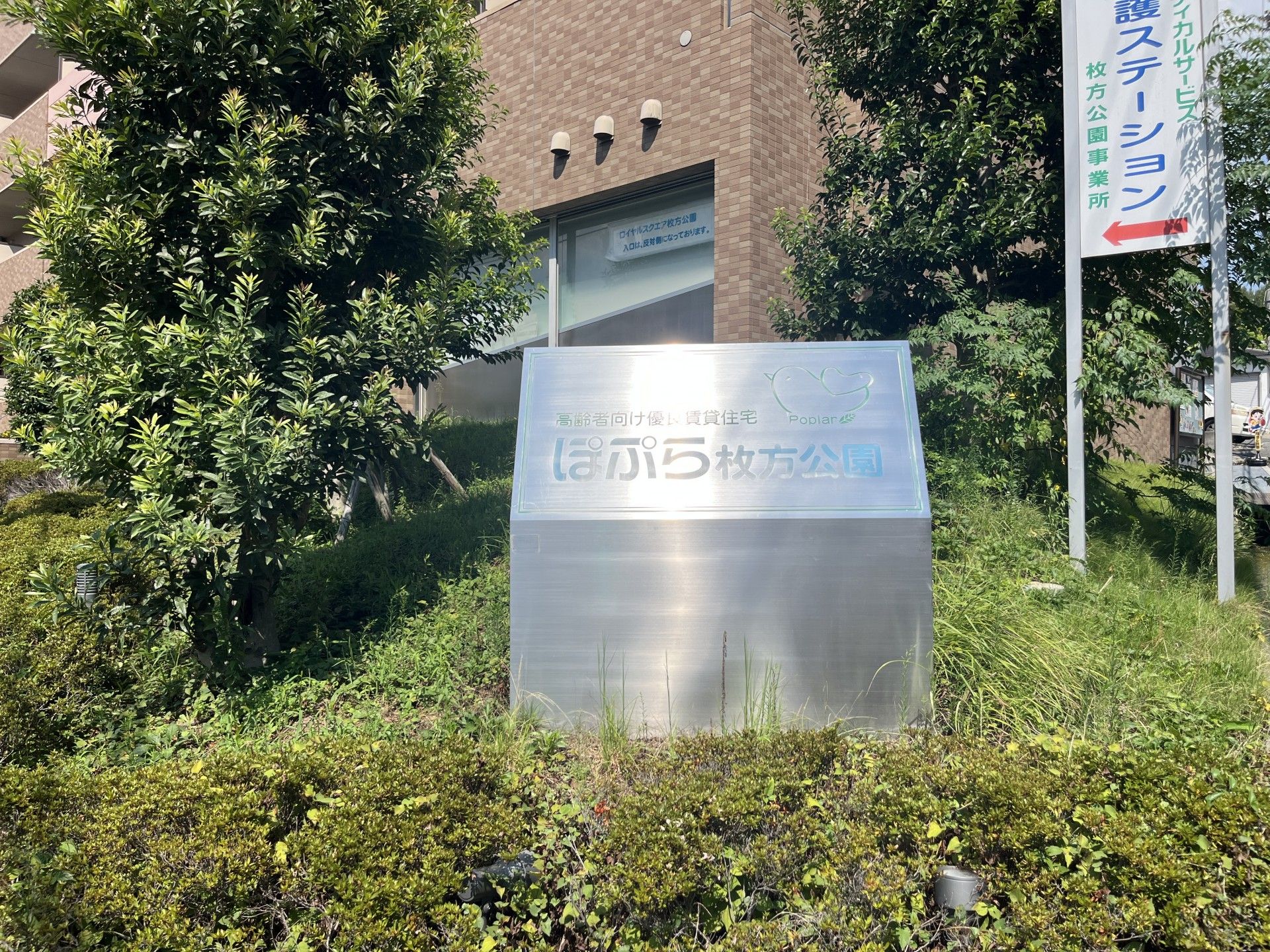 緑に囲まれた看板