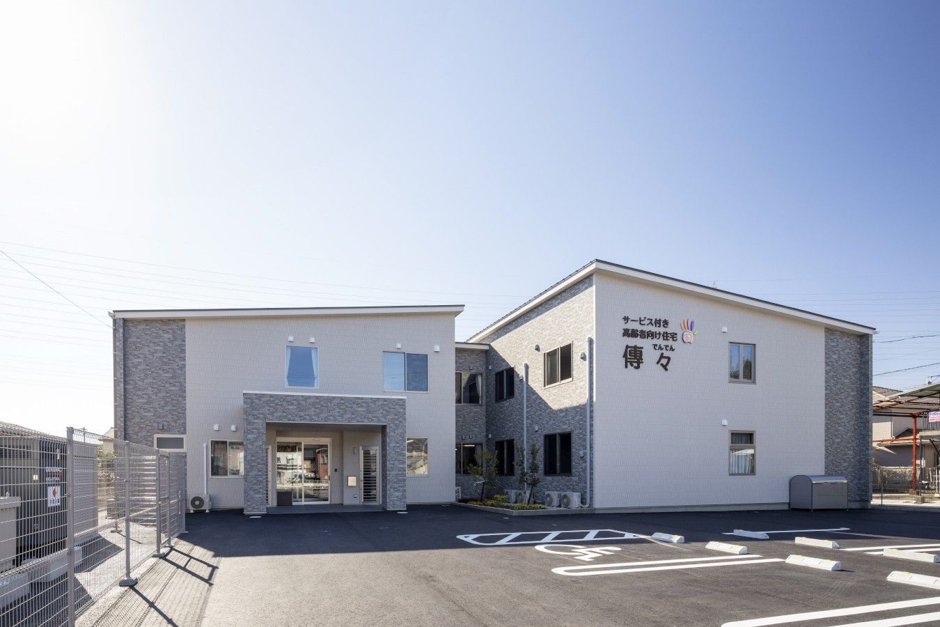 新しい建物の外観