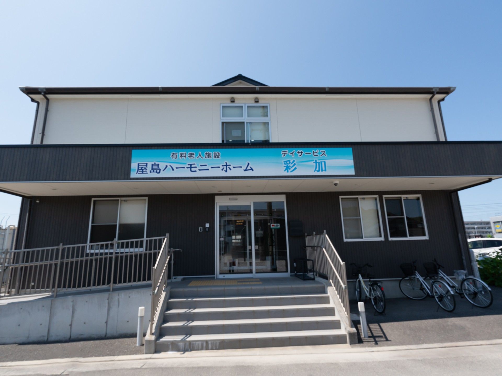 2階建ての施設