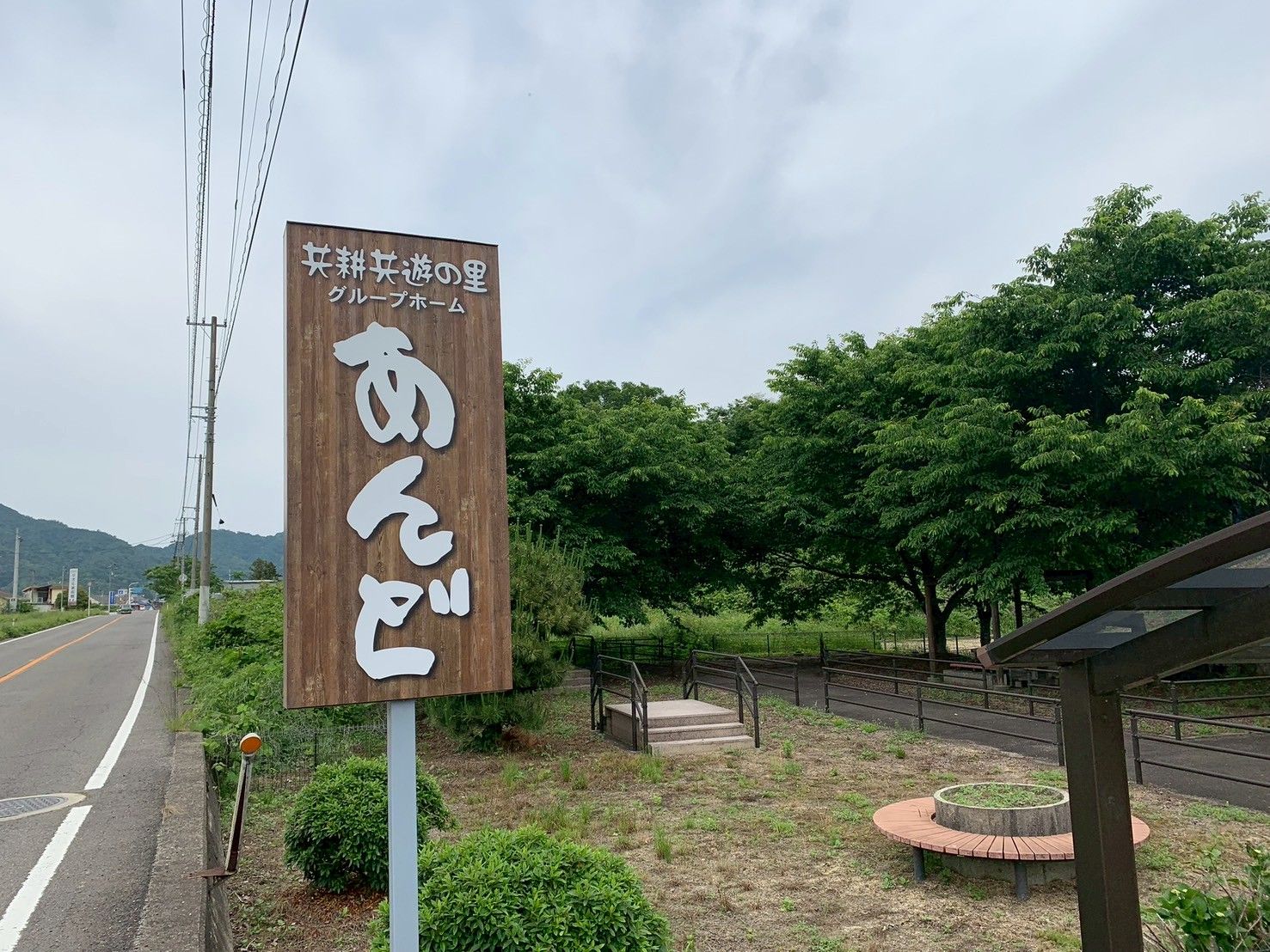 緑豊かな看板の風景