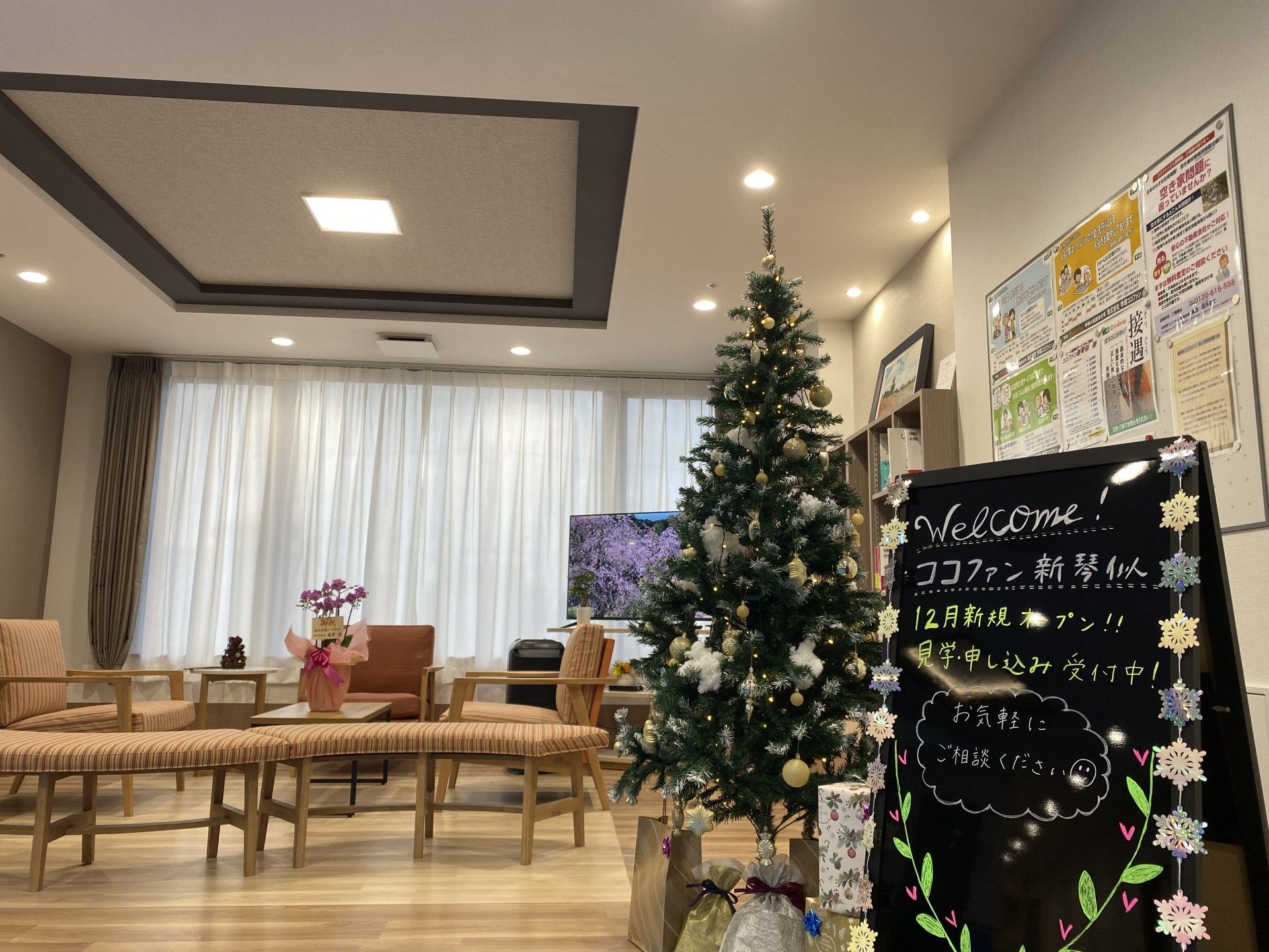 クリスマスツリーと掲示板のある部屋