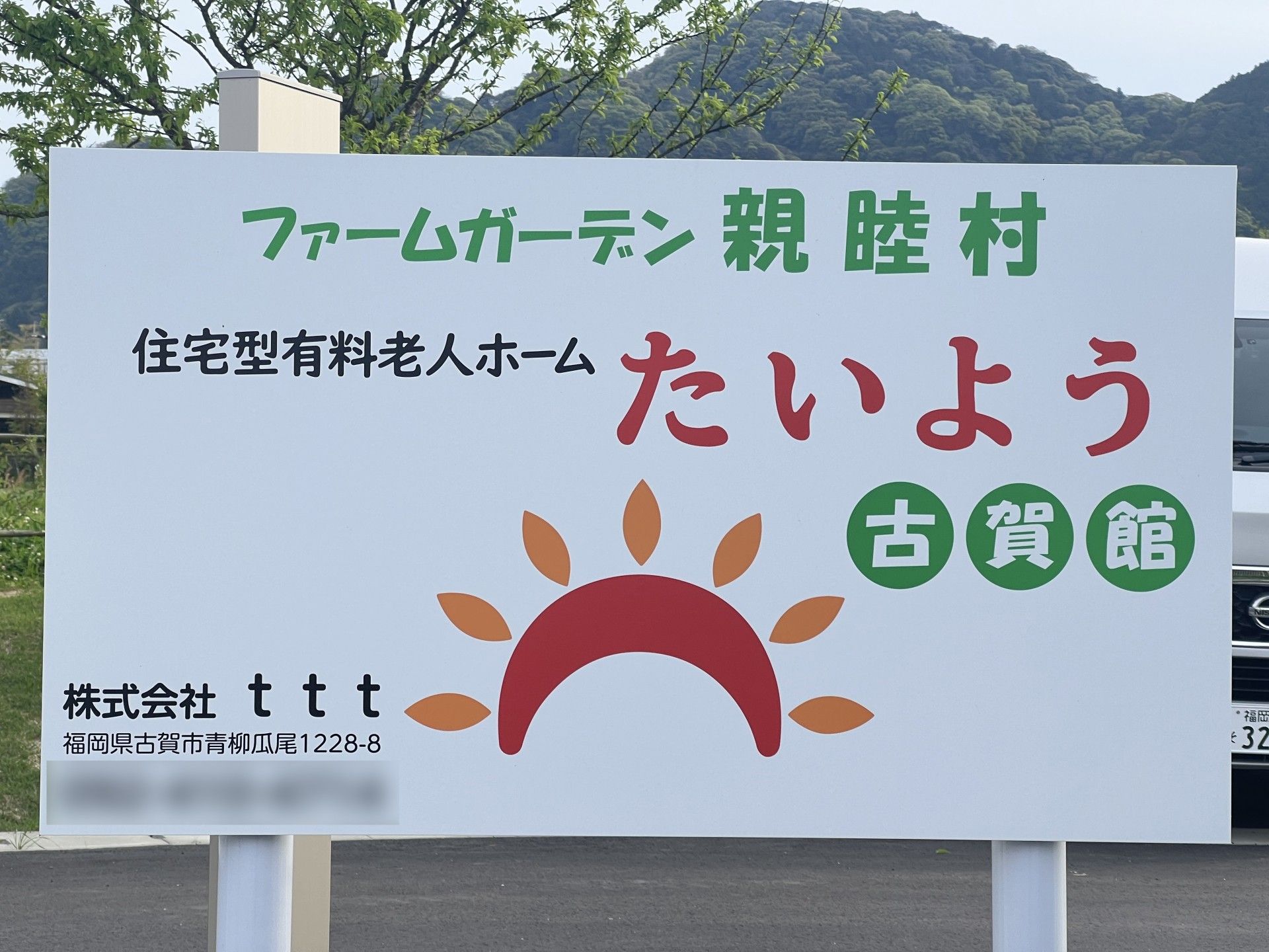 看板が示す施設の案内