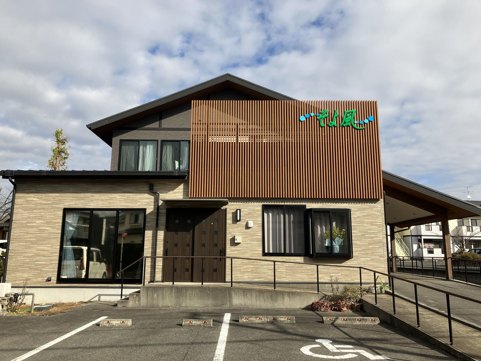 モダンな建物の外観