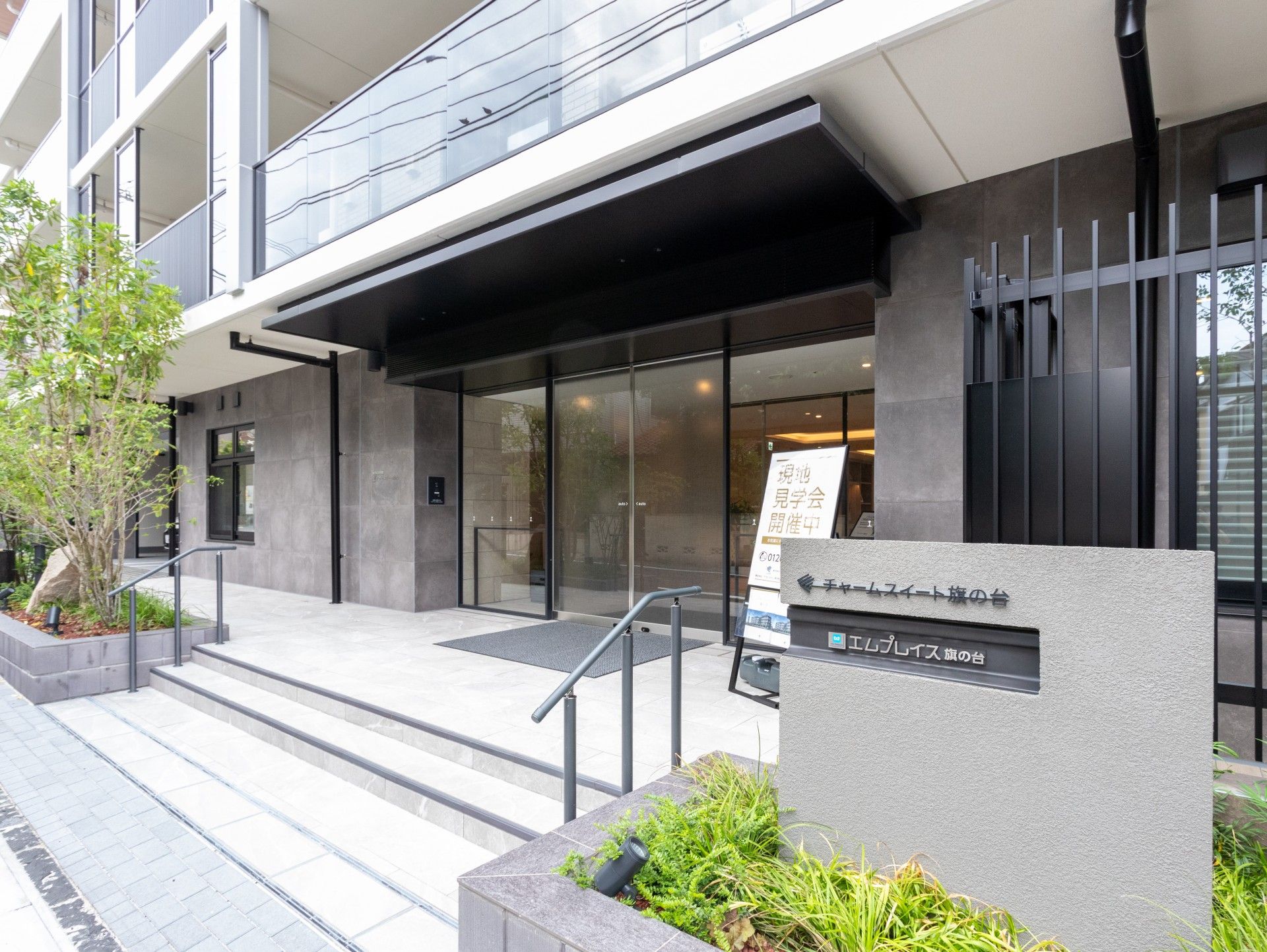モダンなエントランスの建物