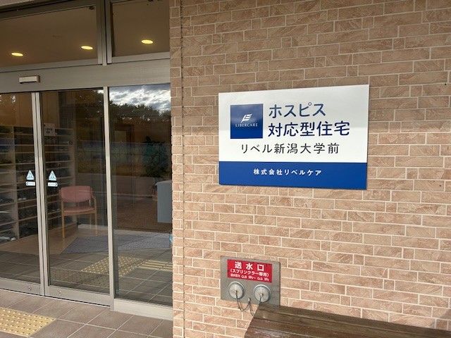 入口の看板