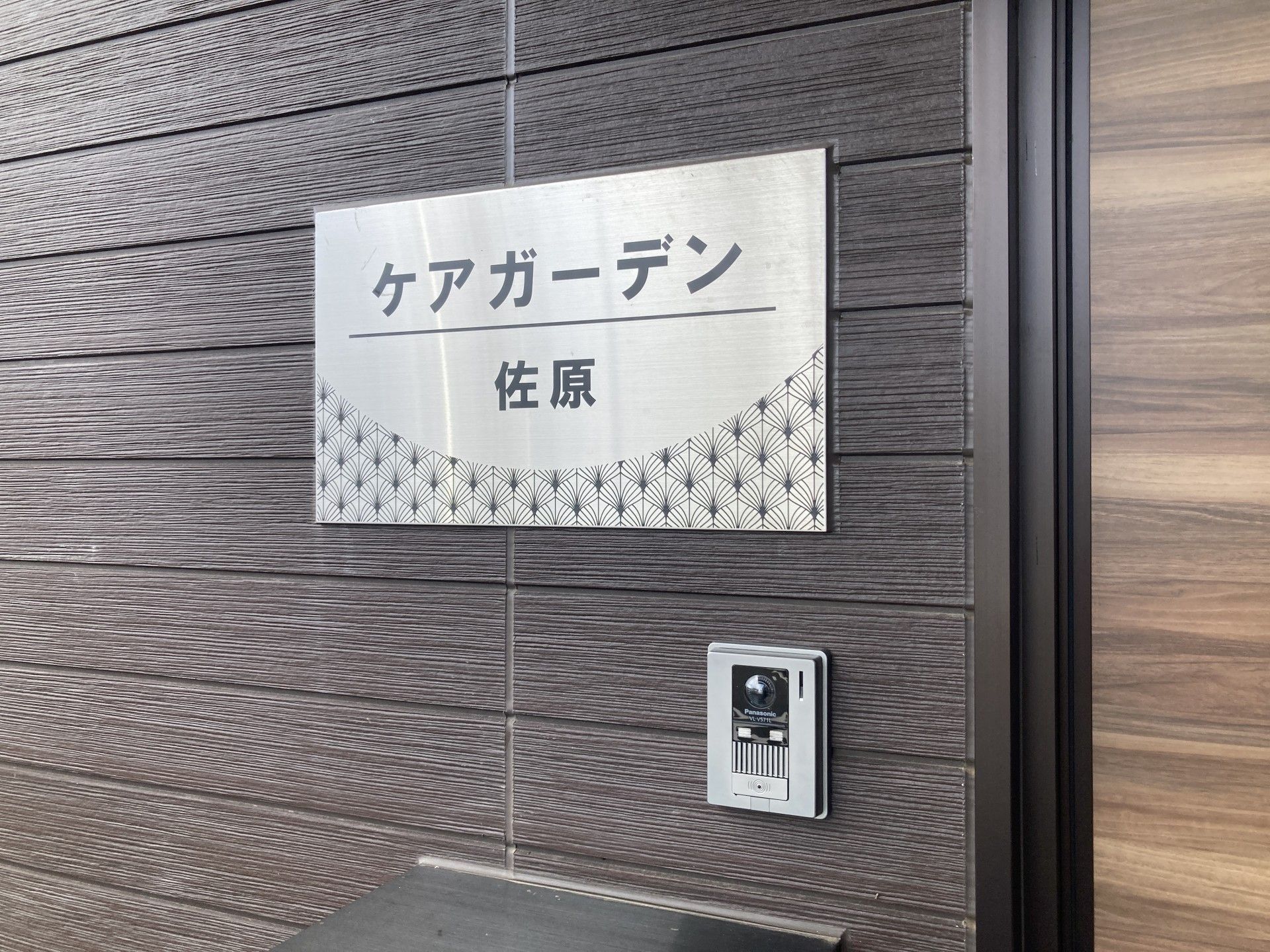 エントランスの看板