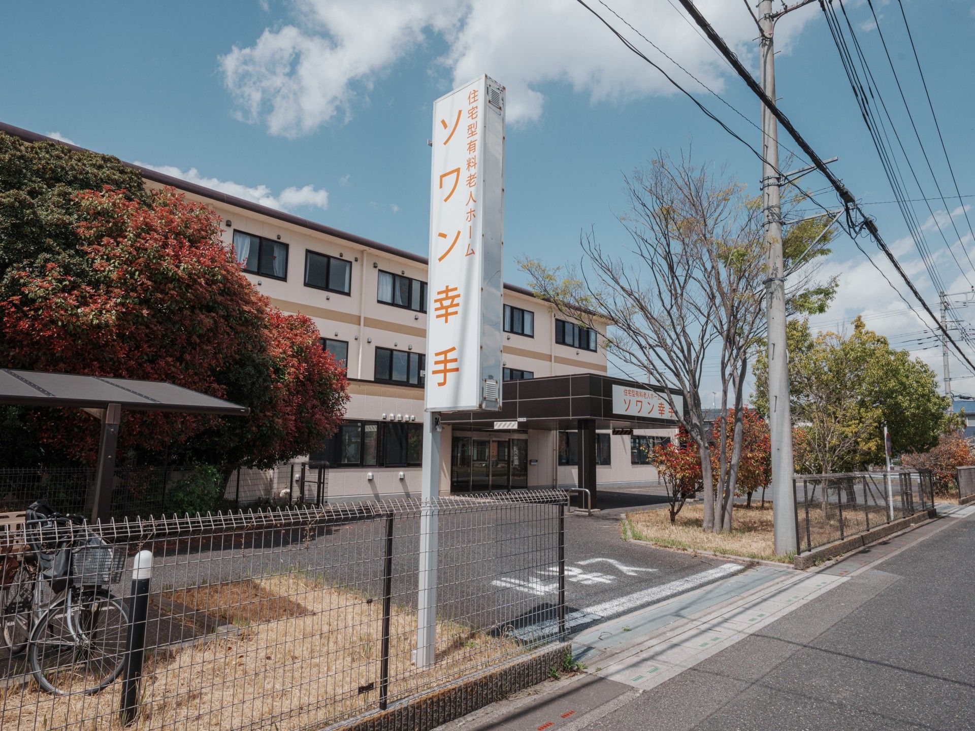 建物の外観