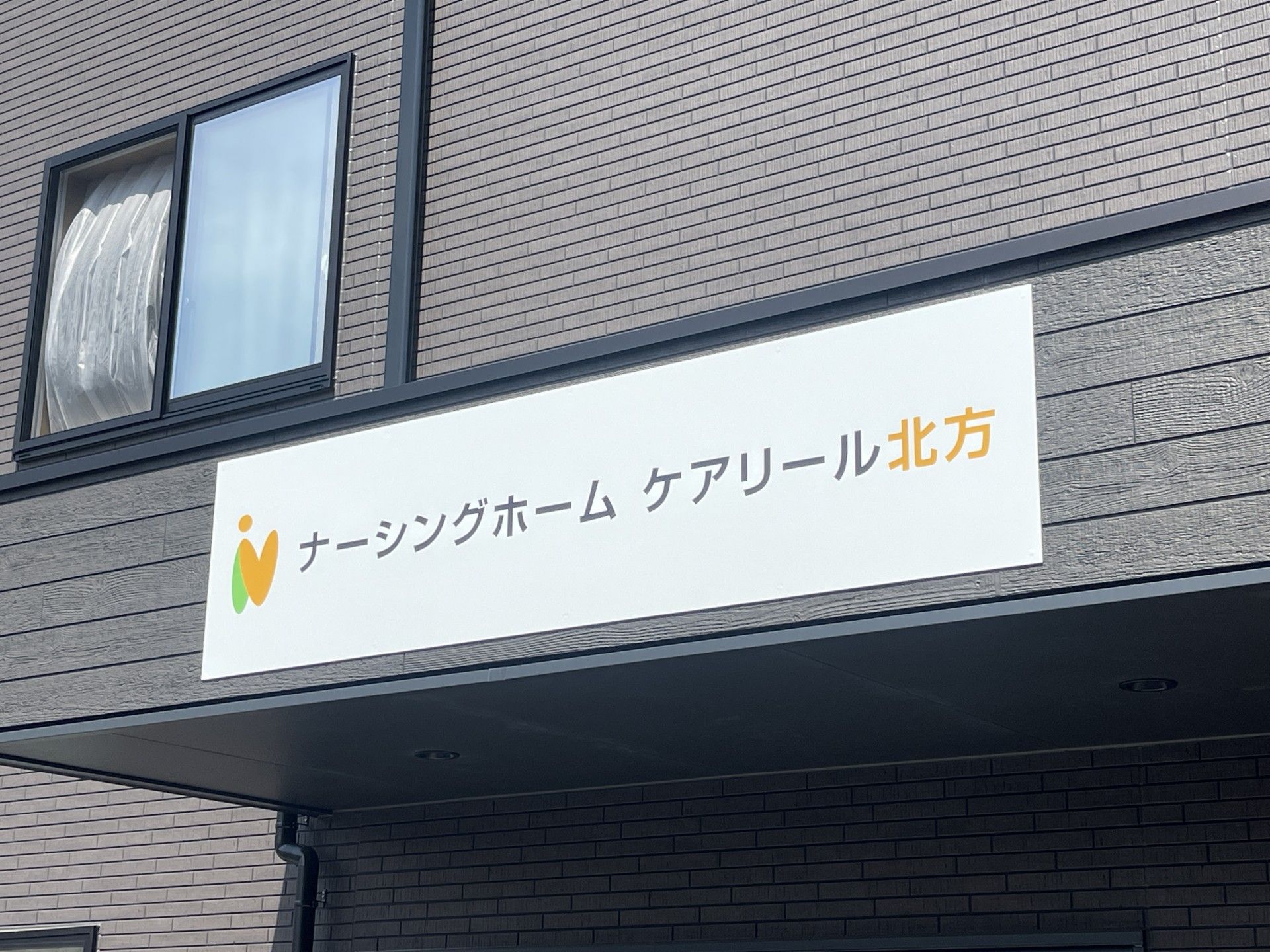 看板のある建物外観
