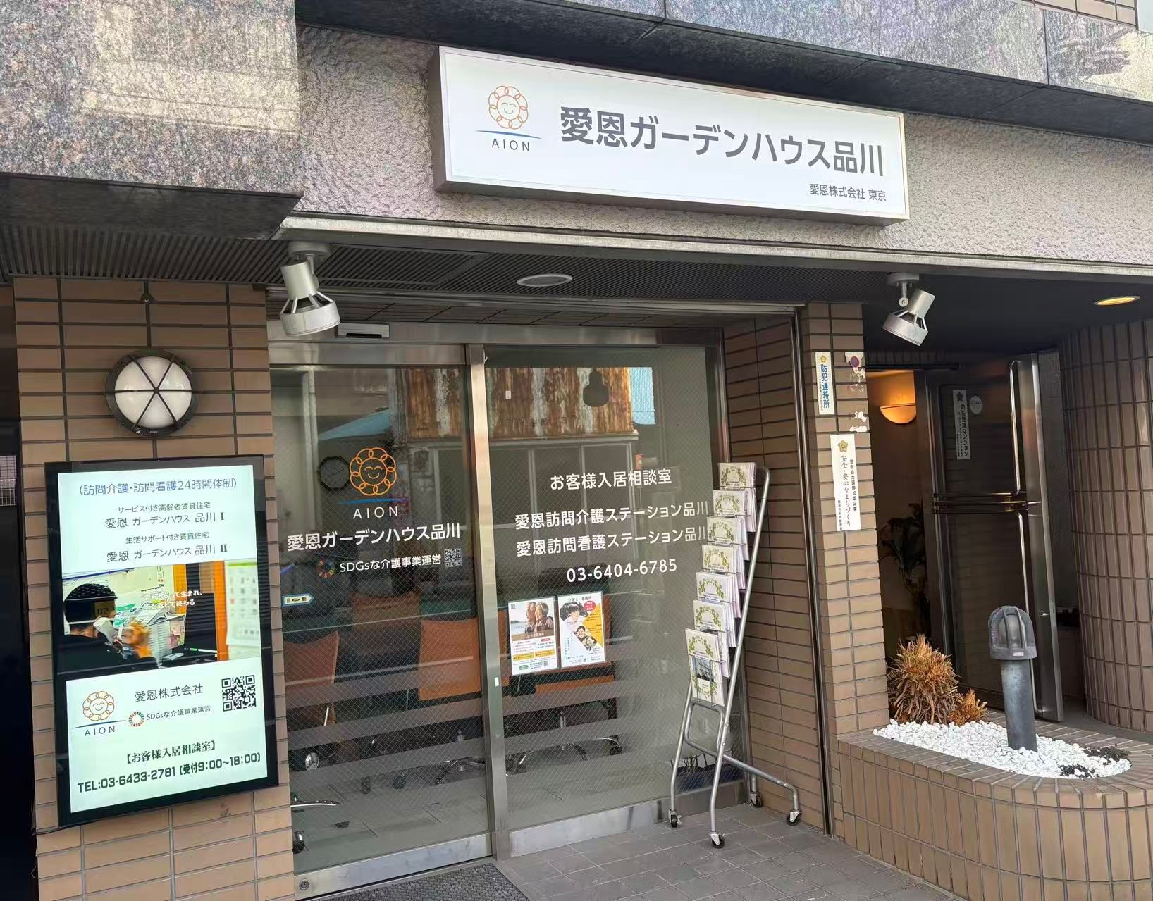 入口の様子