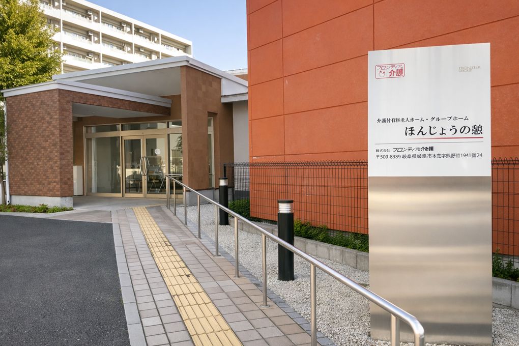 エントランスの外観